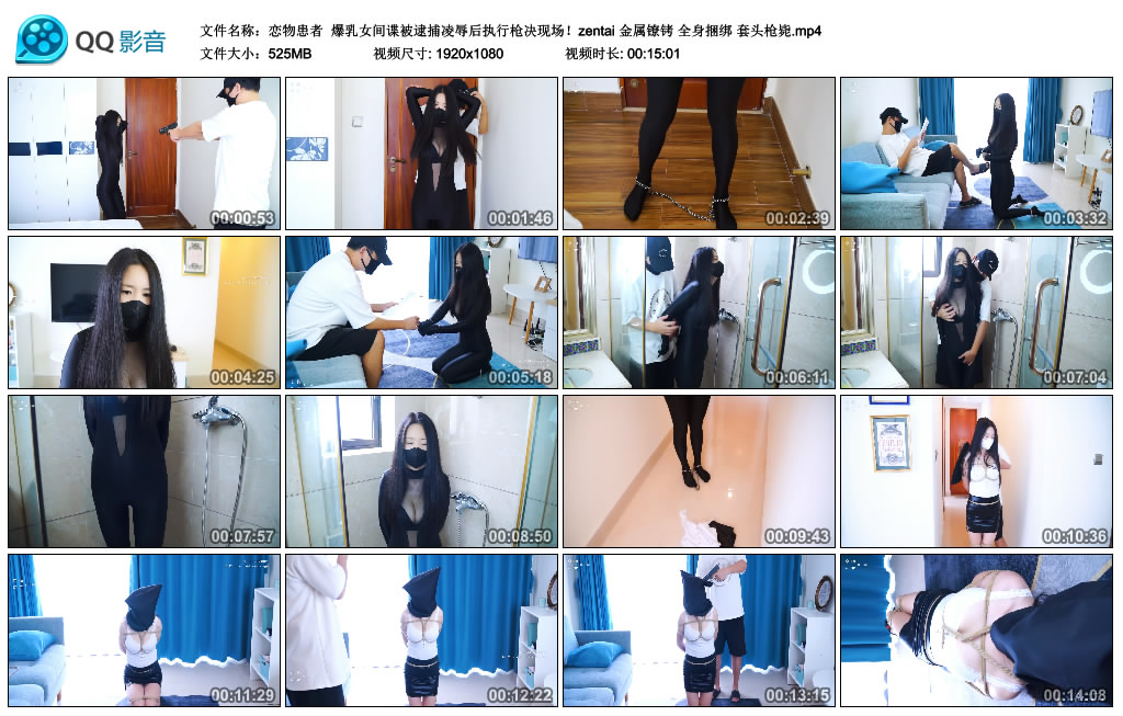 【恋物患者】 爆乳女间谍被逮捕凌辱后执行枪决现场！-缚乐绳艺