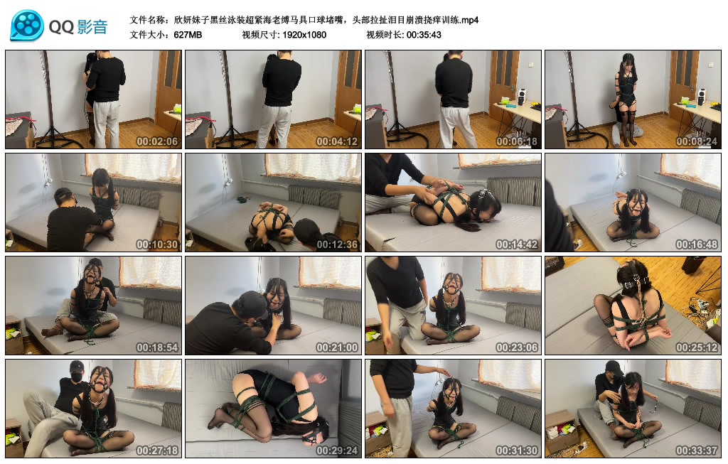 欣妍妹子黑丝泳装超紧海老缚马具口球堵嘴，头部拉扯泪目崩溃挠痒训练-缚乐绳艺