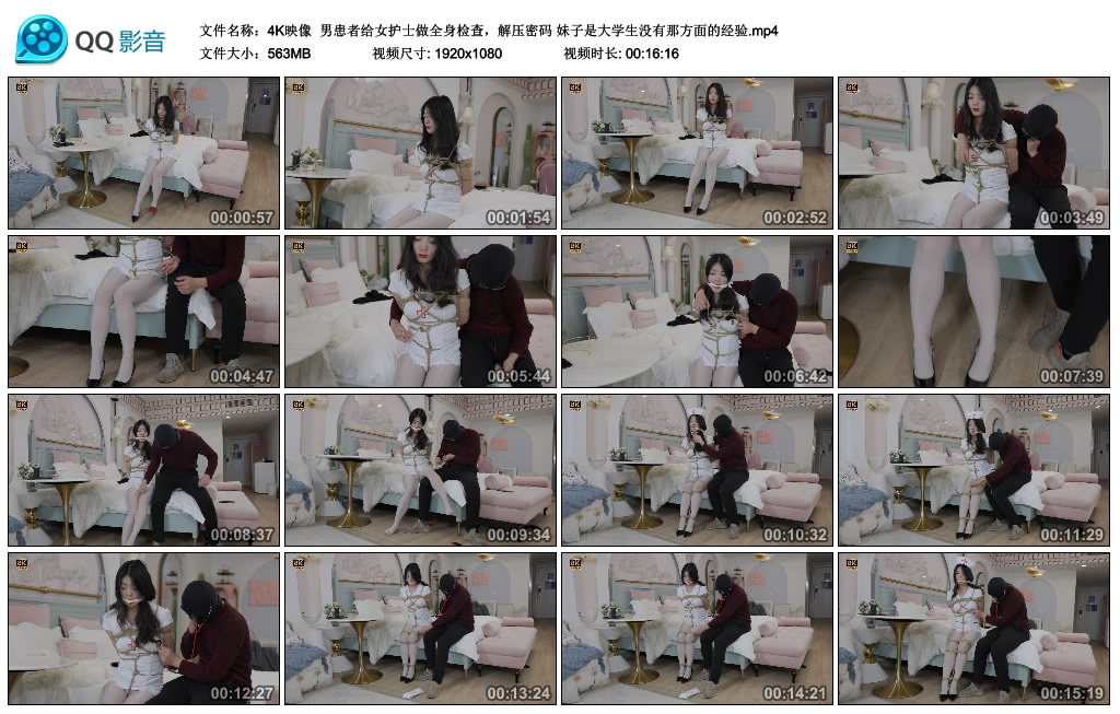 【4K映像】 男患者给女护士做全身检查-缚乐绳艺