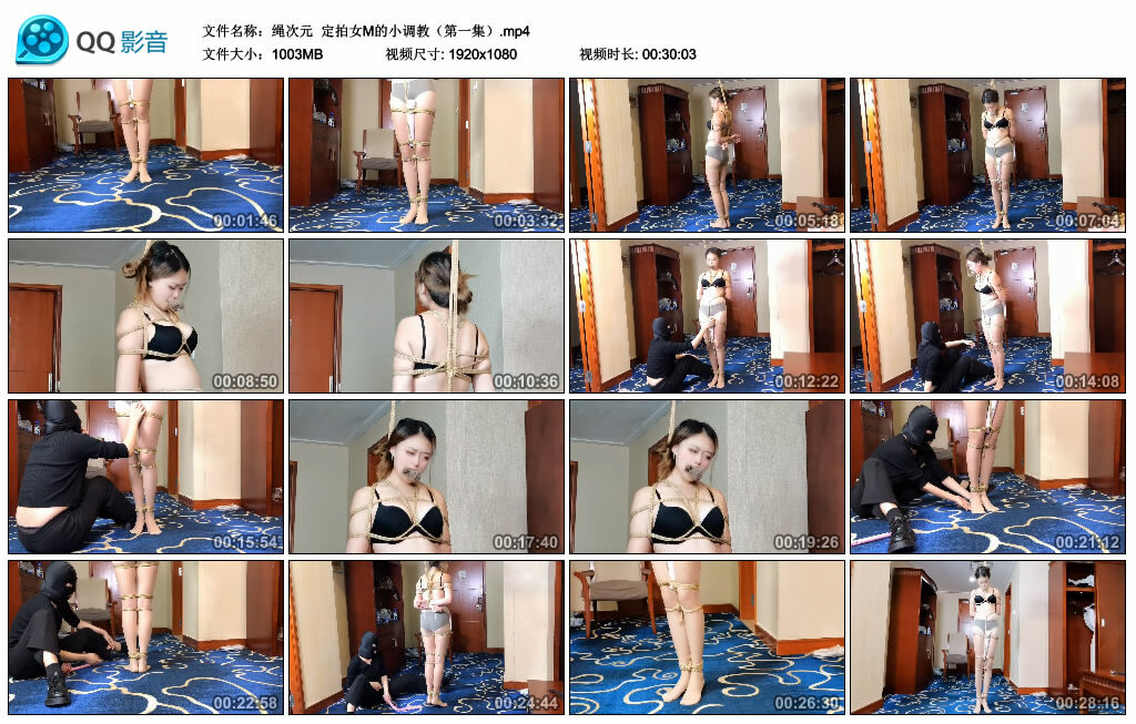 【绳次元】定拍女M的小调教（第一集）-缚乐绳艺