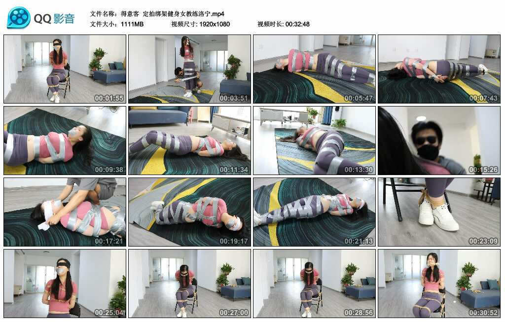 【得意客】定拍绑架健身女教练洛宁-缚乐绳艺