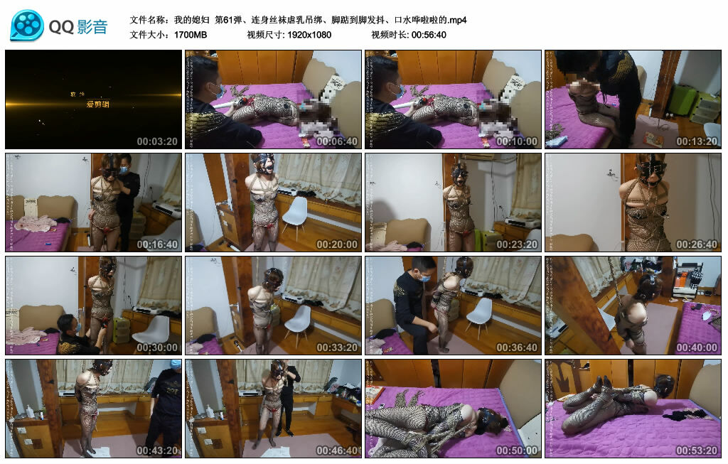 【我的媳妇】第61弹、连身丝袜虐乳吊绑、脚踮到脚发抖、口水哗啦啦的-缚乐绳艺