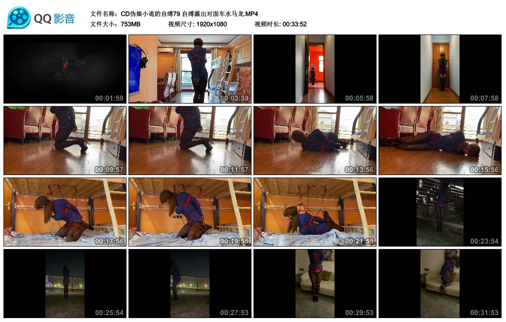 【CD伪娘小诡的自缚79】自缚露出对面车水马龙-缚乐绳艺