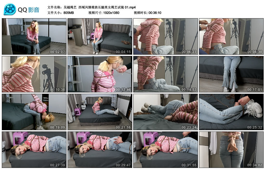 【吴越绳艺】西域风情维族长腿美女绳艺试镜第一季-缚乐绳艺