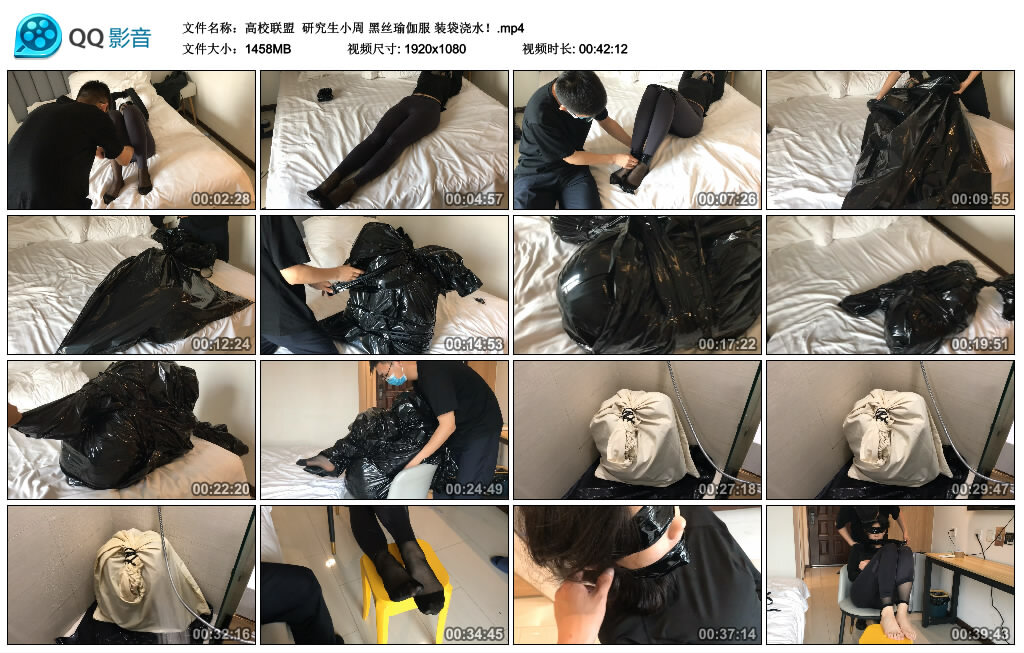 【高校联盟】研究生小周 黑丝瑜伽服 装袋浇水！-缚乐绳艺